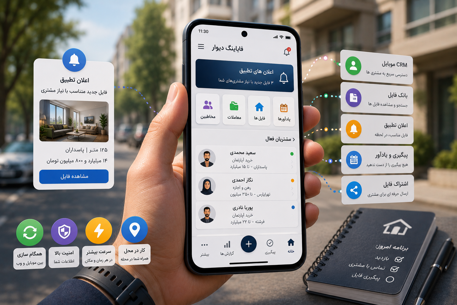 اپ اندروید فایلینگ دیوار: CRM موبایل مشاور املاک، اعلان تطبیق و مدیریت فایل در محل