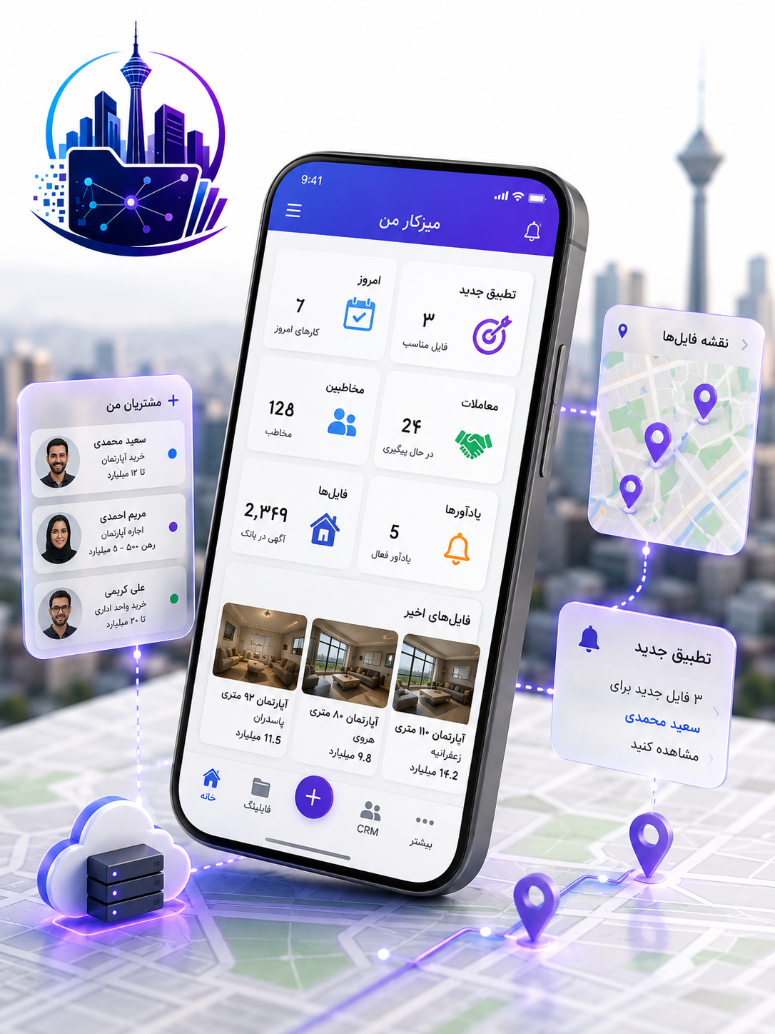 اپ اندروید فایلینگ دیوار: میزکار موبایل مشاور املاک — راهنمای کامل ۲۰۲۶