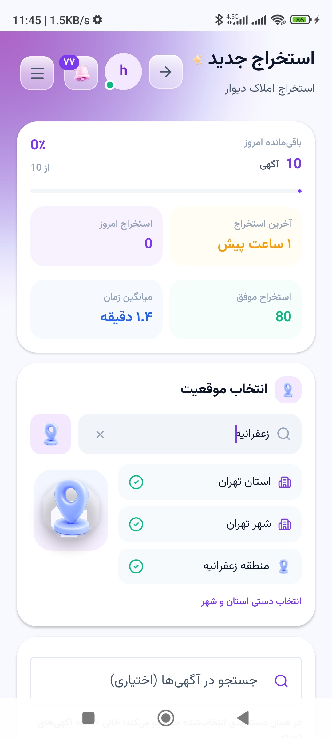 استخراج محله