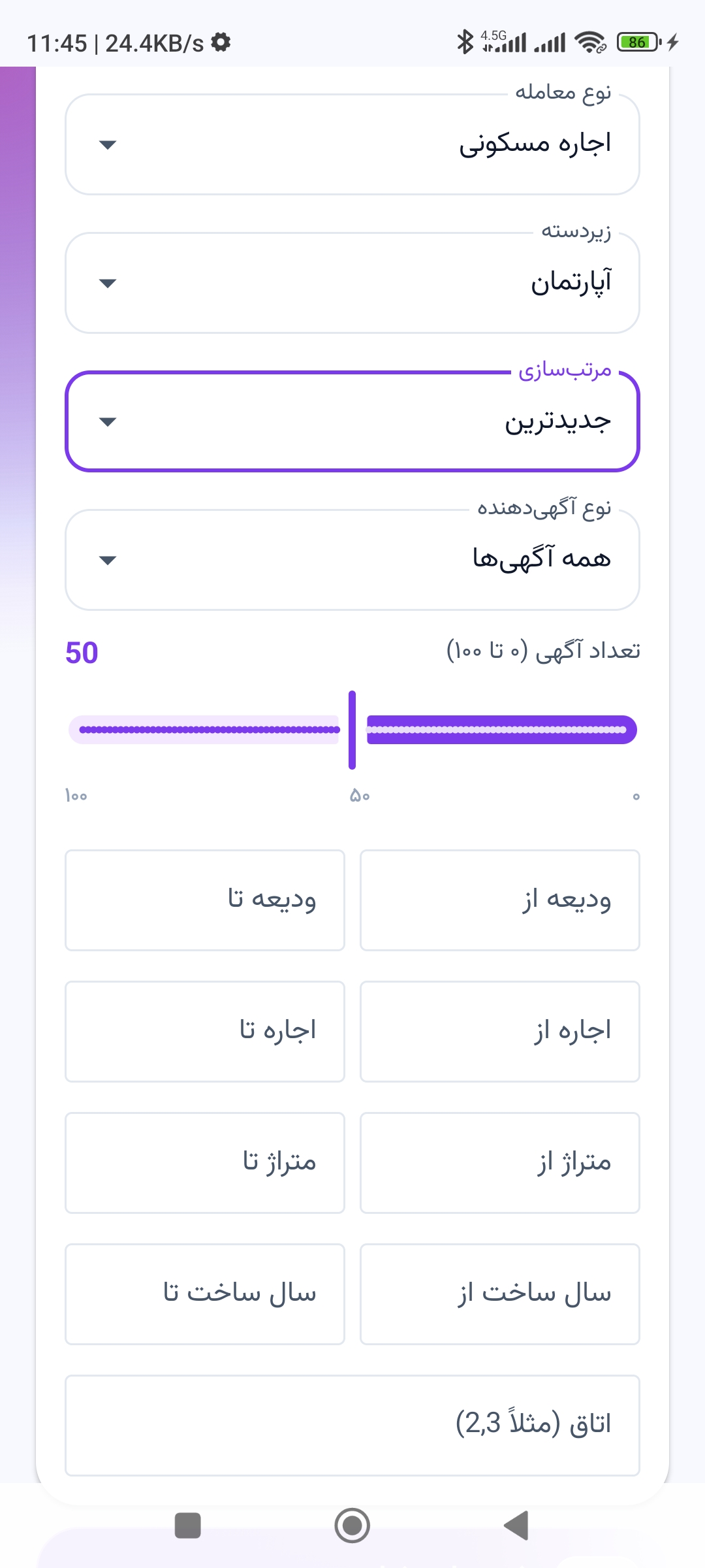 فیلترهای پیشرفته