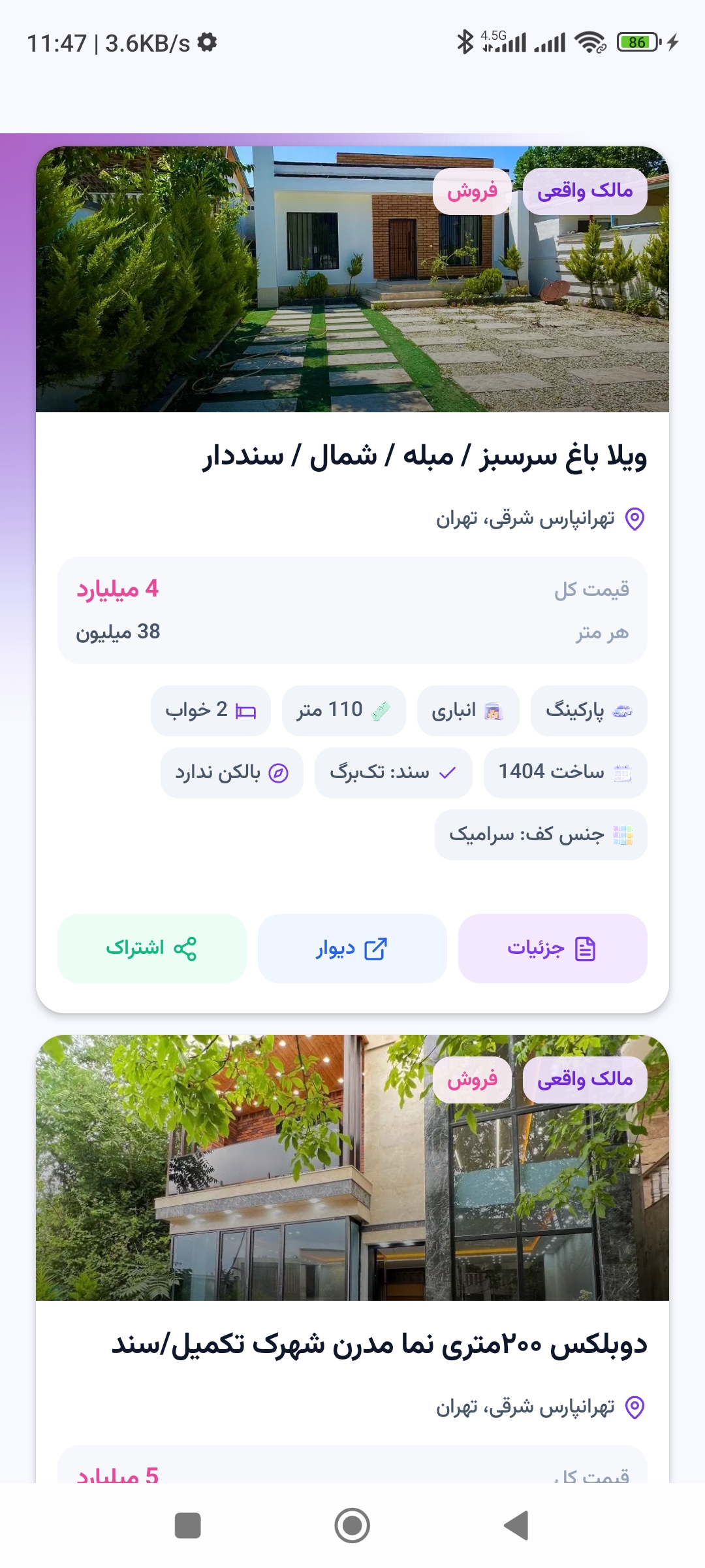 لیست فایل‌های فایلینگ