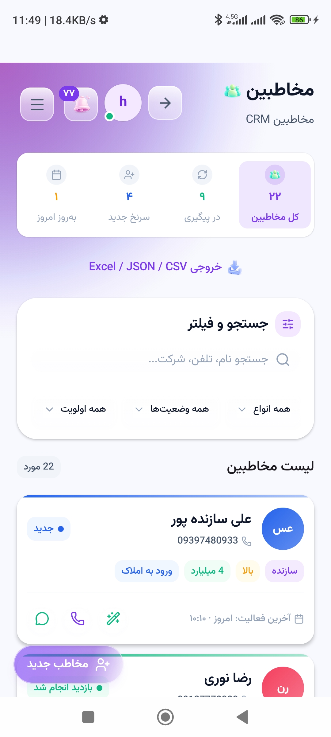پرونده مشتری