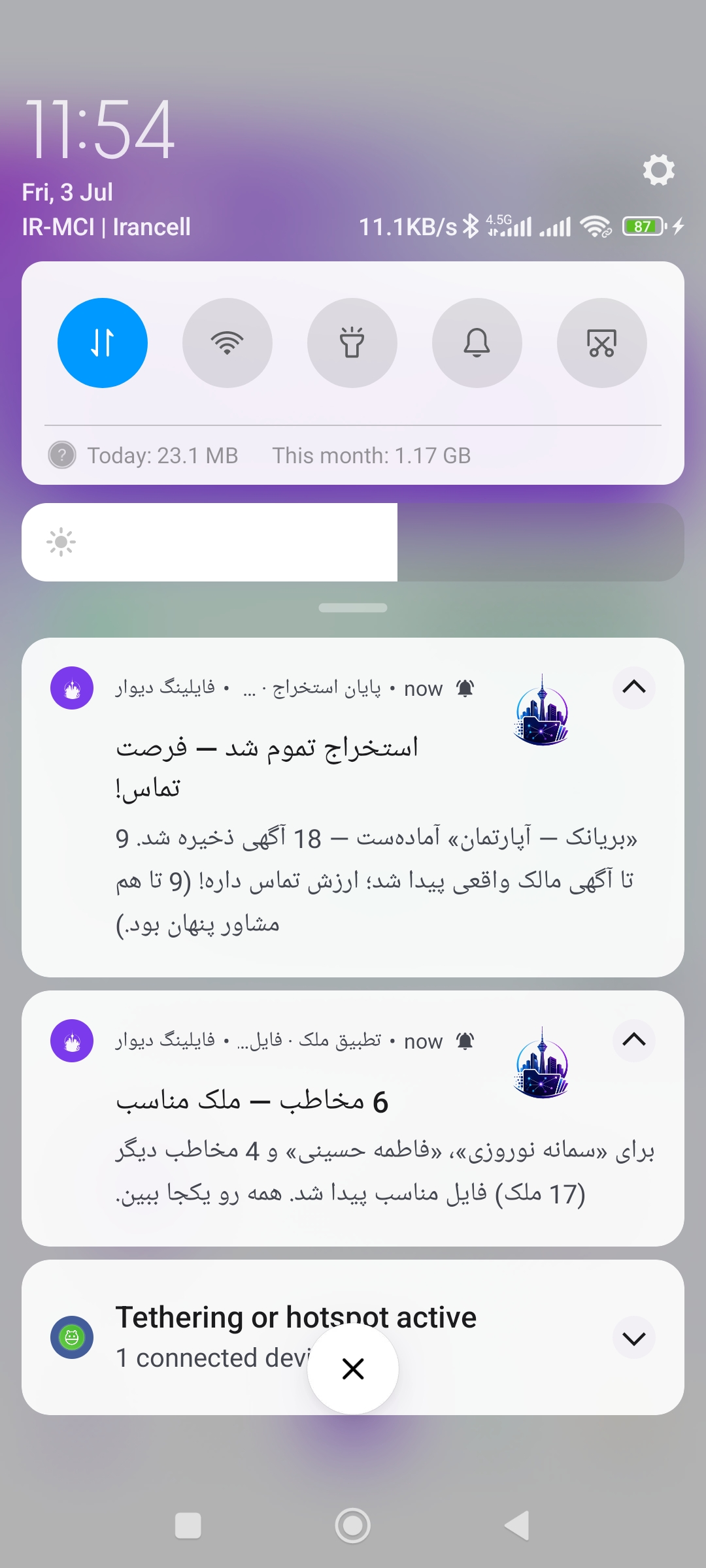 اعلان تطبیق