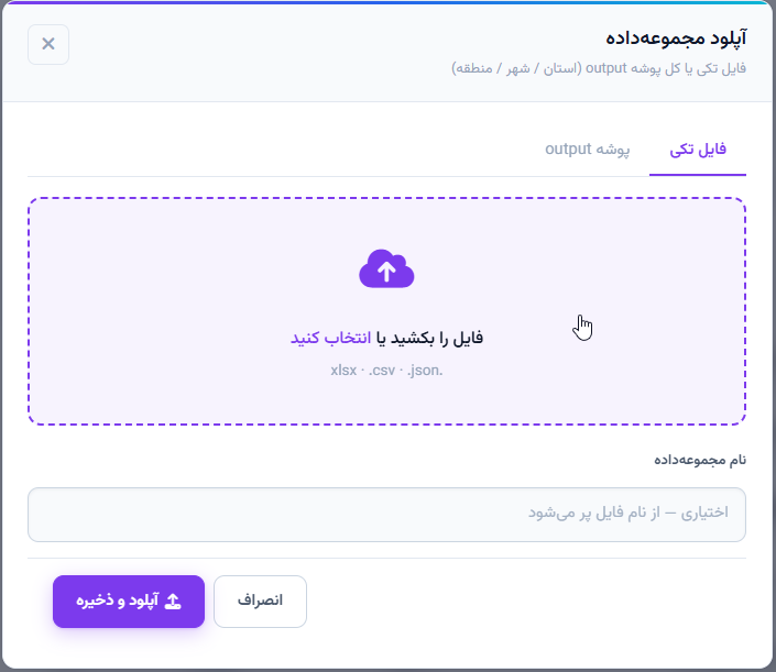 آپلود فایل استخراج در فایلینگ